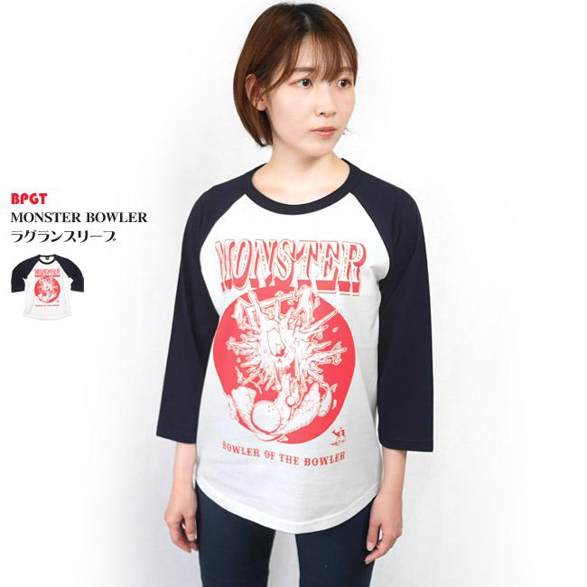 メンズセレクト MONSTER BOWLER (モンスターボーラー) ラグランスリーブTシャツ -F- 七分袖 怪獣 かいじゅう イラスト ...