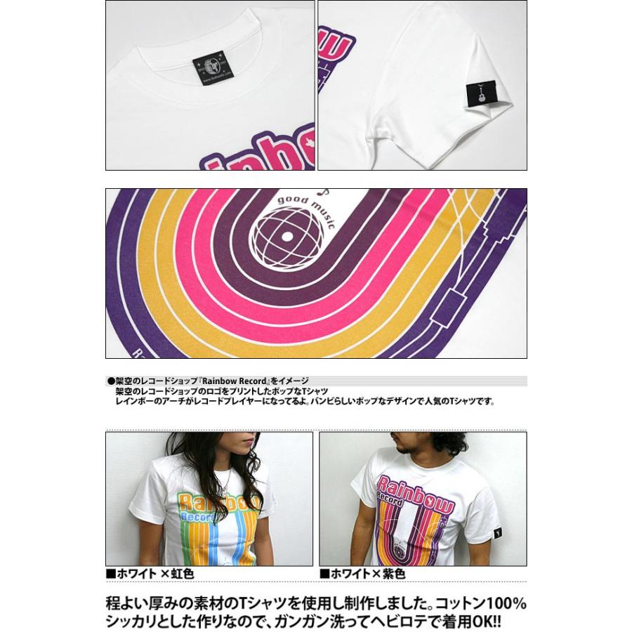 Rainbow Record (レインボーレコード) Tシャツ (白×紫色) -X- 半袖 ホワイト×パープル 音楽 ミュージック レコードプレーヤー ポップス ロックンロール | メンズセレクト | 03