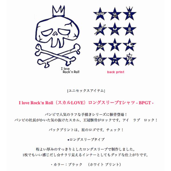 I love Rock'n Roll（スカルLOVE）ロングスリーブTシャツ (ブラック) -F- 長袖Tシャツ ロンT ドクロマーク ロックTシャツ バンドTシャツ イラスト | メンズセレクト | 02