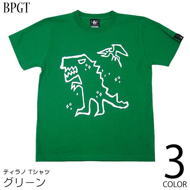 ティラノ Tシャツ グリーン G 半袖 緑色 恐竜 ティラノザウルス ラクガキ イラスト かわいい アメカジ Sp052tee Gr Tシャツ屋さんバンビ 通販 Yahoo ショッピング