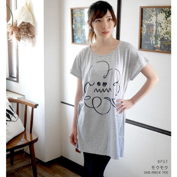 モクモク Tシャツワンピース G カジュアルコーデ くもり空 イラスト かわいい ワンピtシャツ 半袖 Sp061opt Tシャツ屋さんバンビ 通販 Yahoo ショッピング