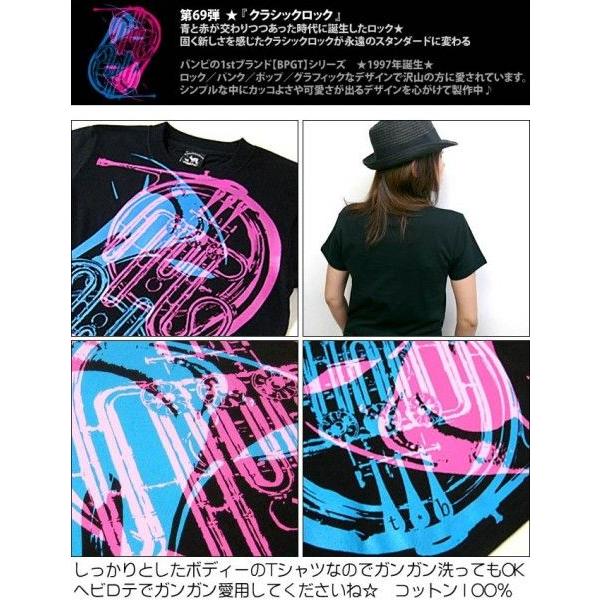 メンズセレクト ロックTシャツ / Classical Rock Tシャツ (ブラック