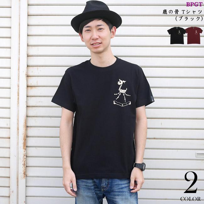 鹿の骨 Tシャツ (ブラック) -F- 半袖 黒色 スカル 骸骨 ロックTシャツ ワンポイント バックプリント アメカジ カジュアル | メンズセレクト