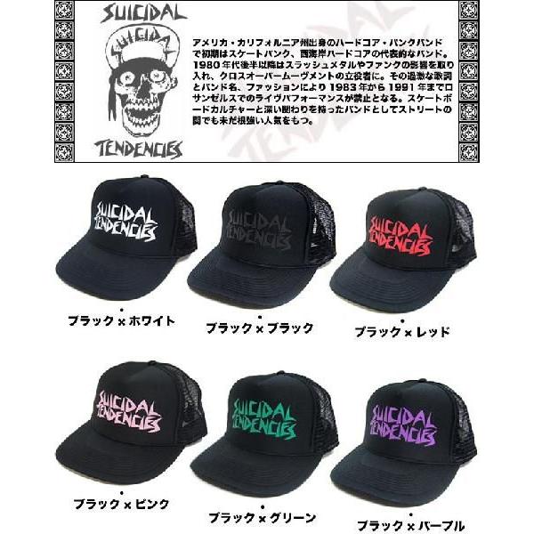 スーサイダルテンデンシーズ メッシュキャップ（ブラック