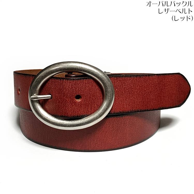 オーバルバックル レザーベルト (レッド) - tachiya -X- 茶色 Belt 牛革 本革 カジュアル アメカジ ユニセックス サイズ調節可能 セレクトアイテム | メンズセレクト