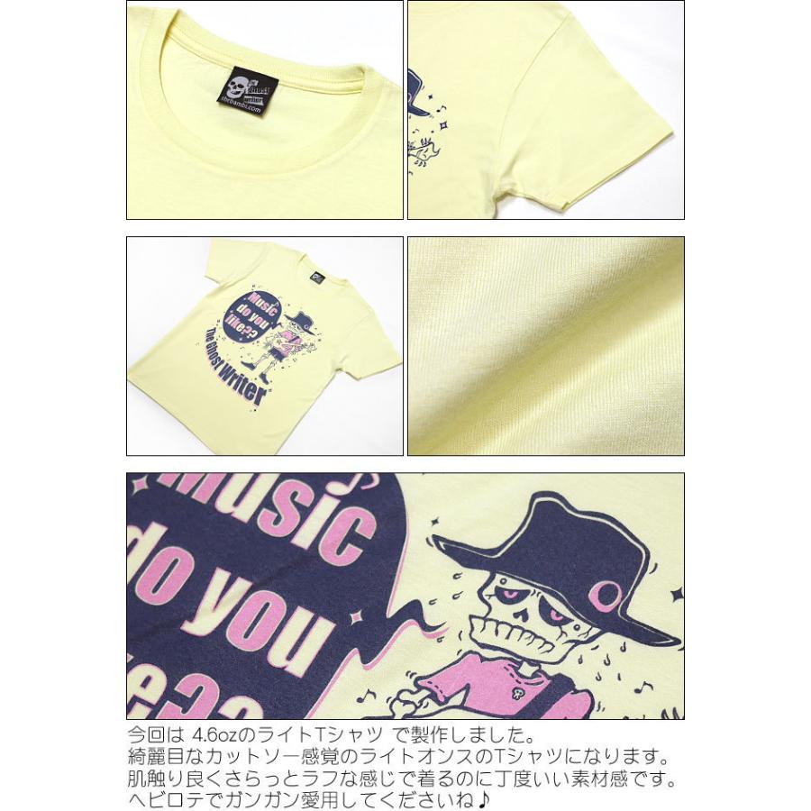 Music Do You Like ライトtシャツ シャーベットイエロー F 半袖 黄色 スカルtシャツ ドクロ ミュージック ロックンロール イラスト Tgw002rt Sye Tシャツ屋さんバンビ 通販 Yahoo ショッピング