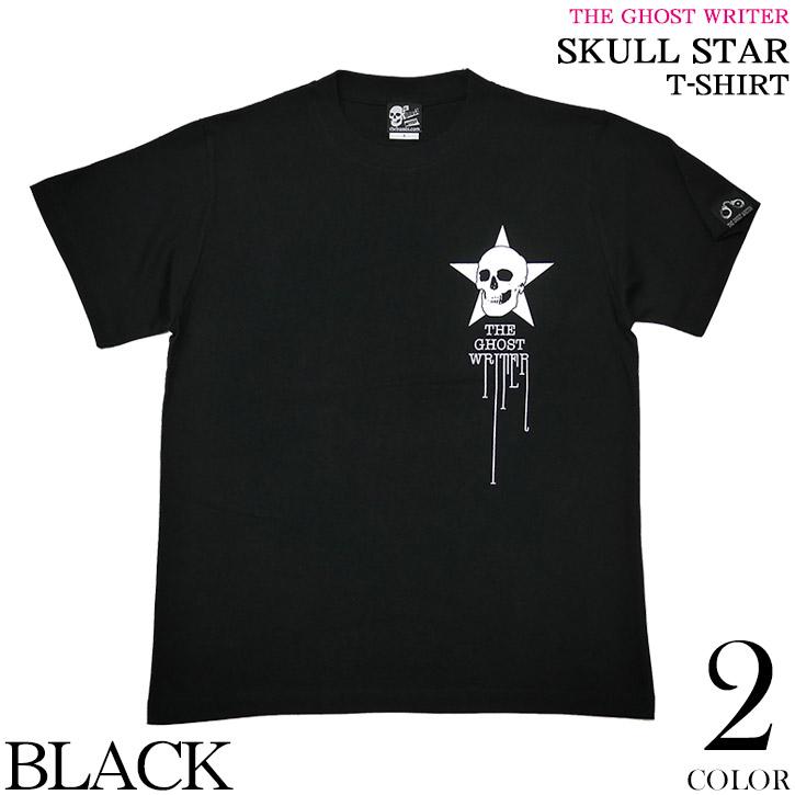 スカルスター Tシャツ (ブラック) -X- 半袖 黒色 ワンポイントドクロ 骸骨 星柄 ロックンロール ROCKSTAR SKULL BLACK | ブランド登録なし