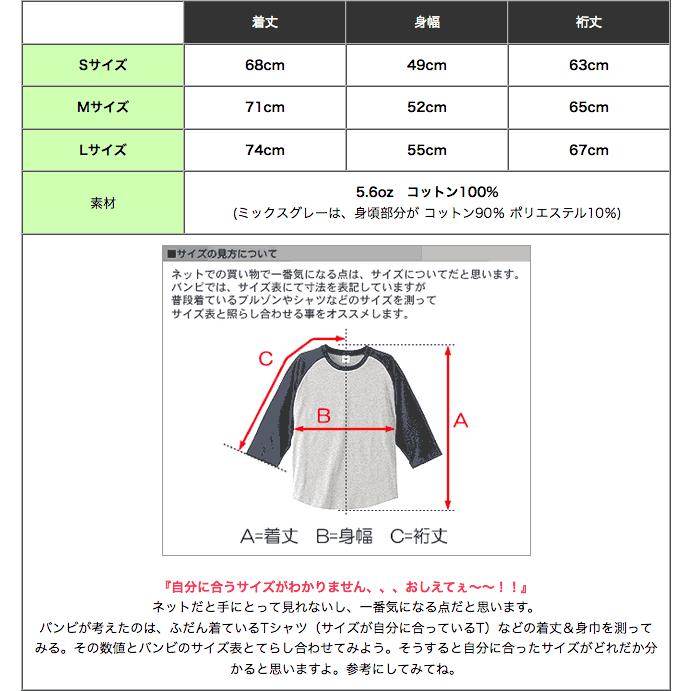 Gleam 0(ゼロ) ラグランスリーブTシャツ -F- 7分袖 七分袖 カットソー グラフィックデザイン アメカジ カジュアル｜bambi｜07