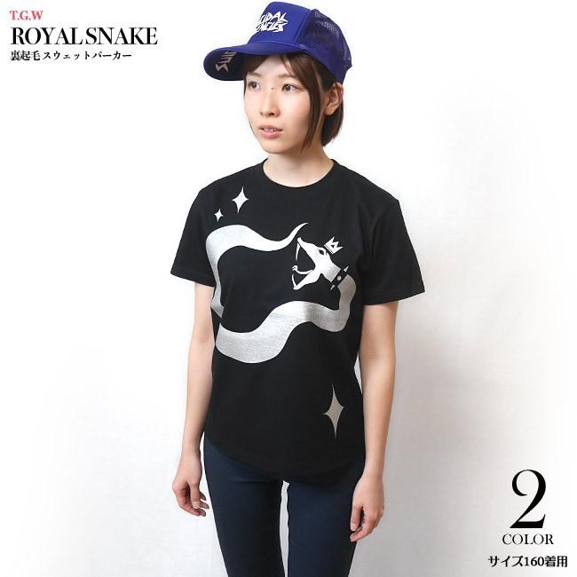 メンズセレクト ロックTシャツ / ロイヤルスネイク Tシャツ (ブラック