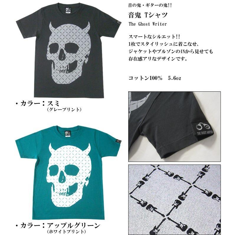 ロックTシャツ / 音鬼 Tシャツ (アップルグリーン) -X- 半袖 緑色 スカル ドクロ ギター柄 パンクロックTシャツ バンドTシャツ | メンズセレクト | 03