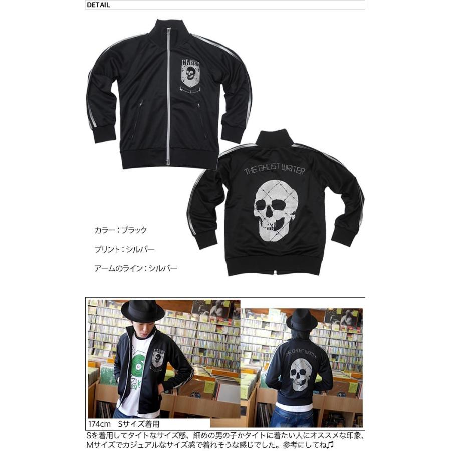Ghost Emblem (ゴースト エンブレム) ジャージ (ブラック) -X- 黒色
