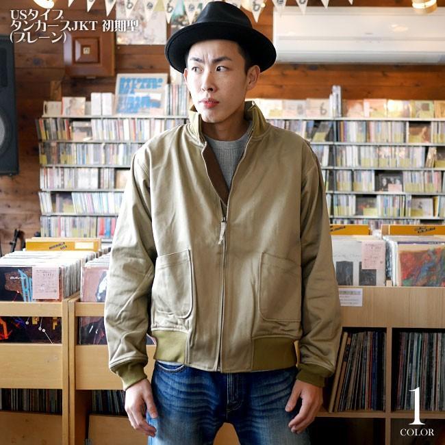 【送料無料】USタイプ タンカースJKT 初期型 (プレーン) レプリカ -G- カーキ アメリカ軍 アウター ミリタリージャケット アメカジ メンズ | メンズセレクト | 03