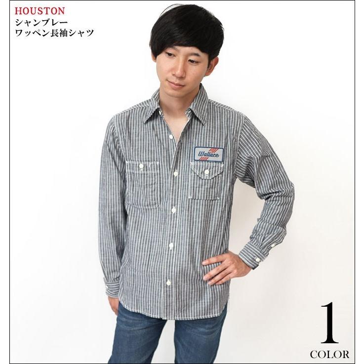 HOUSTON（ヒューストン） シャンブレー ワッペン長袖シャツ -HOUSTON
