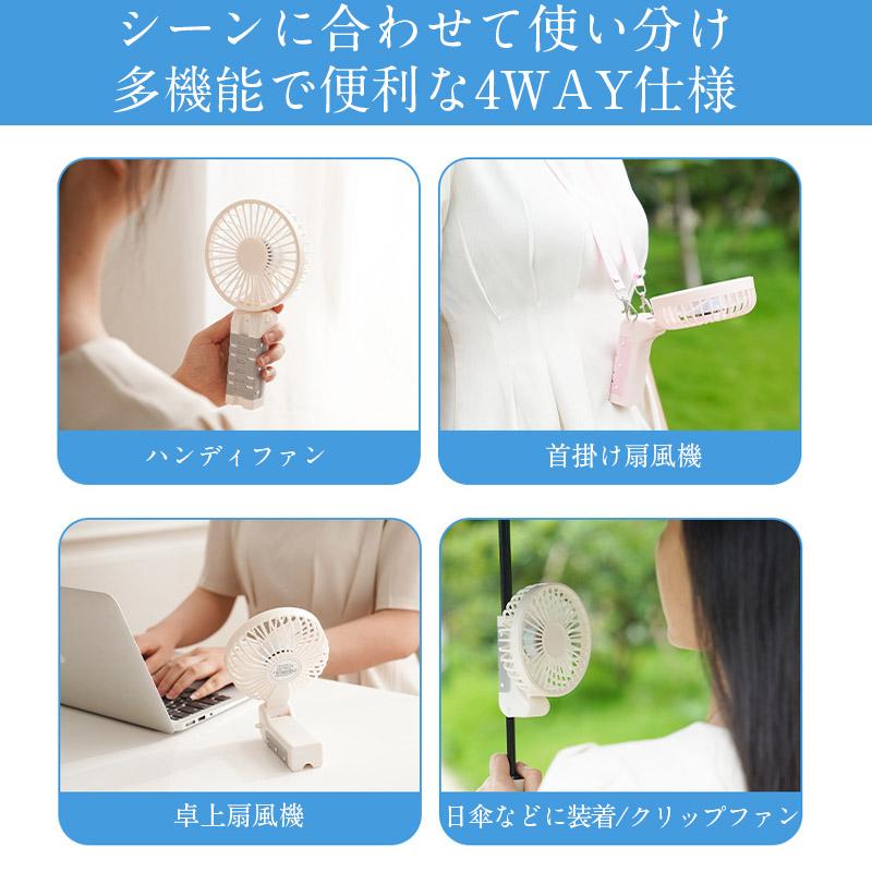 日傘用扇風機 アンブレラファン 卓上 ハンディ 首掛け ミニ