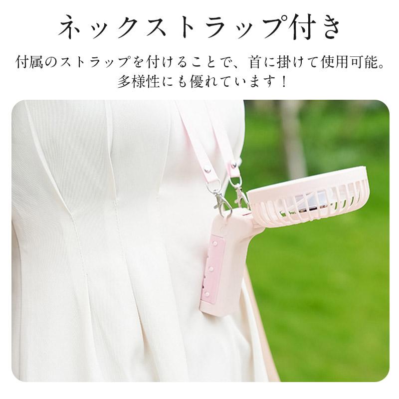 日傘用扇風機 アンブレラファン 卓上 ハンディ 首掛け ミニ