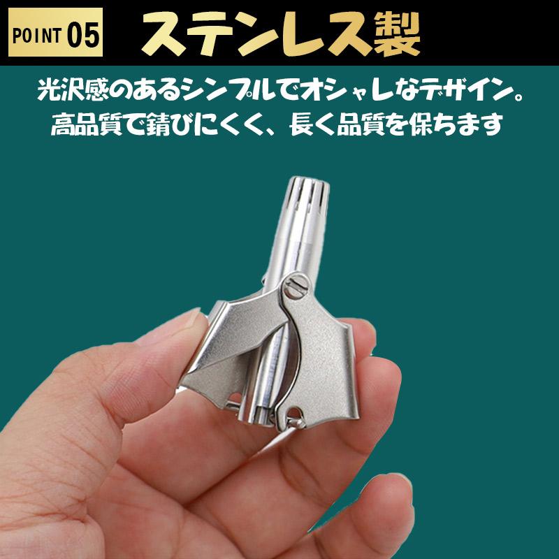 【セール対象商品！二個目350円で】鼻毛カッター  使用簡単 コンパクト 出張 手動式 鼻毛処理 耳毛処理 水洗い 洗える ステンレス 充電不要  ケース付き｜bambino2023｜06