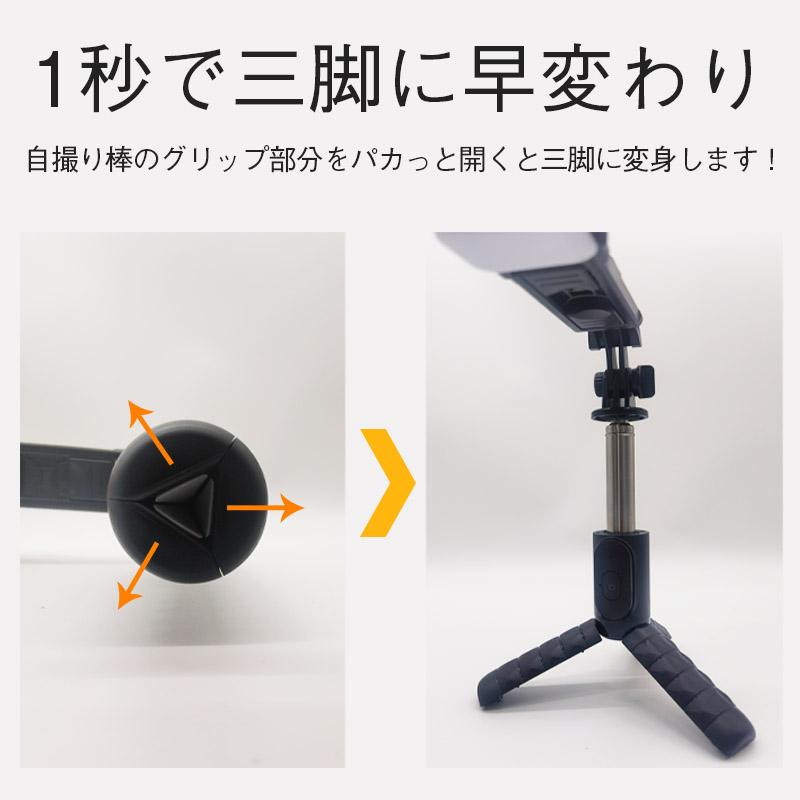 自撮り棒 Bluetooth リモコン付き 三脚付き 自撮り 遠隔撮影 自撮り棒 Bluetooth リモコン付き 三脚付き 自撮り 遠隔撮影
