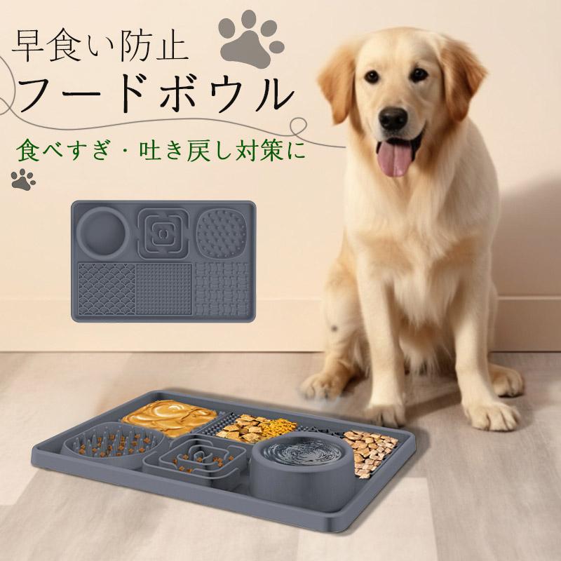 フードボウル✨2個セット　グリーン　早食い防止　留守番対策　ペット　犬　新品 楽天市場】早食い防止 食器 犬 猫 回転式 【全3色】 ペット