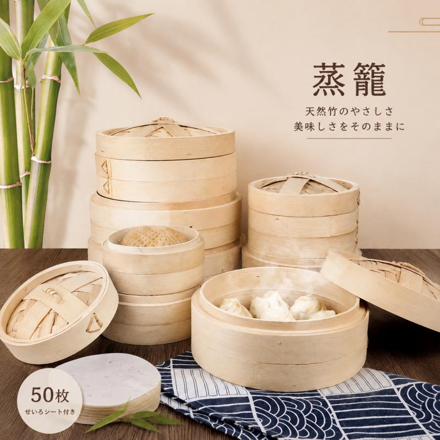 【人気✨】竹製せいろ 蒸し器 3段セット 竹製 せいろ 3段 蓋付き 蒸し器 18cm 22.5cm 26cm 竹せいろ 蒸し紙50枚