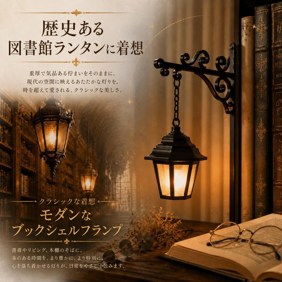 本棚 ライト 間接照明 インテリア 飾り棚 照明 読書灯 ブックシェルフ