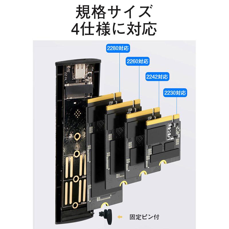 データの高速移動を／M.2 SSD外付けケース M-Key対応 NVMe M.2 SSD