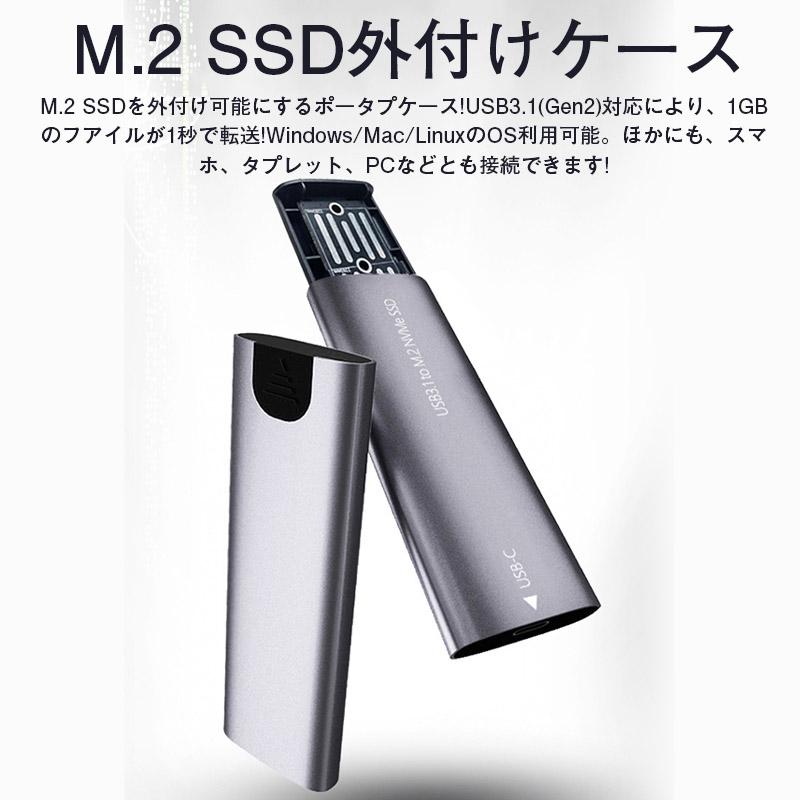 データの高速移動を／M.2 SSD外付けケース M-Key対応 NVMe M.2 SSD
