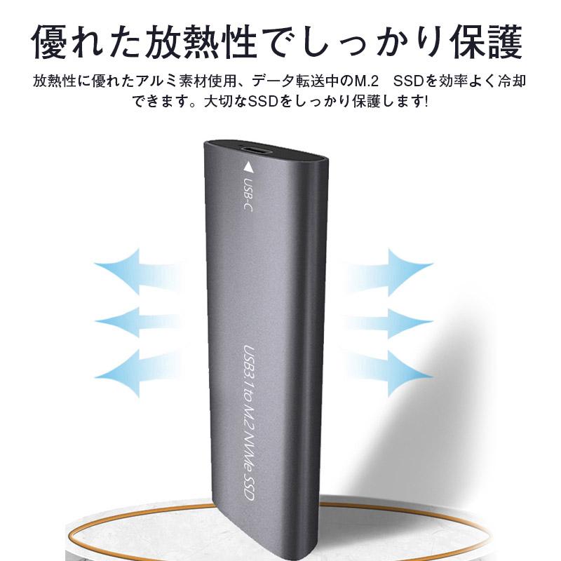 データの高速移動を／M.2 SSD外付けケース M-Key対応 NVMe M.2 SSD