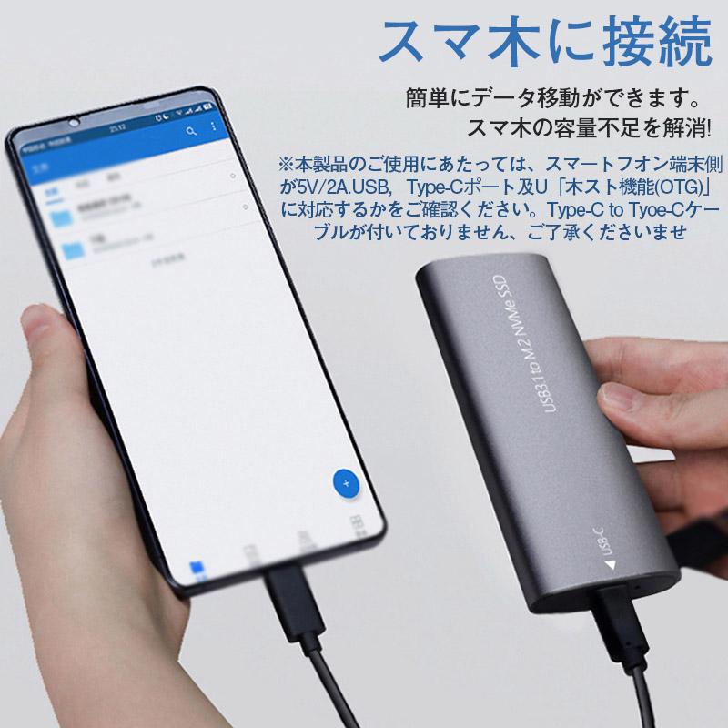 データの高速移動を／M.2 SSD外付けケース M-Key対応 NVMe M.2 SSD