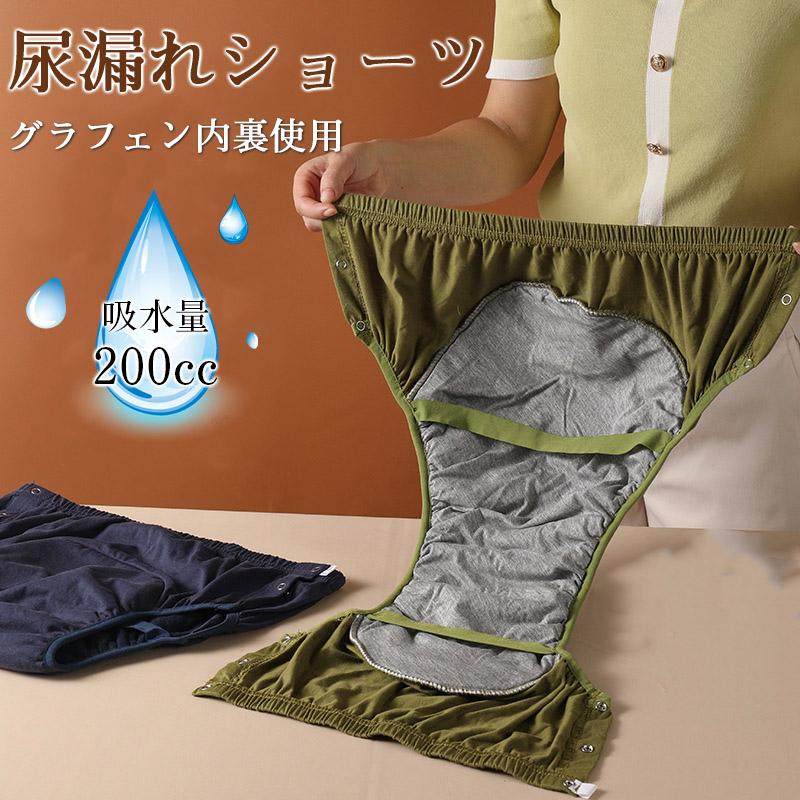 一日中サラサラ快適／【GWセール延長！10％クーポン】失禁パンツ 尿