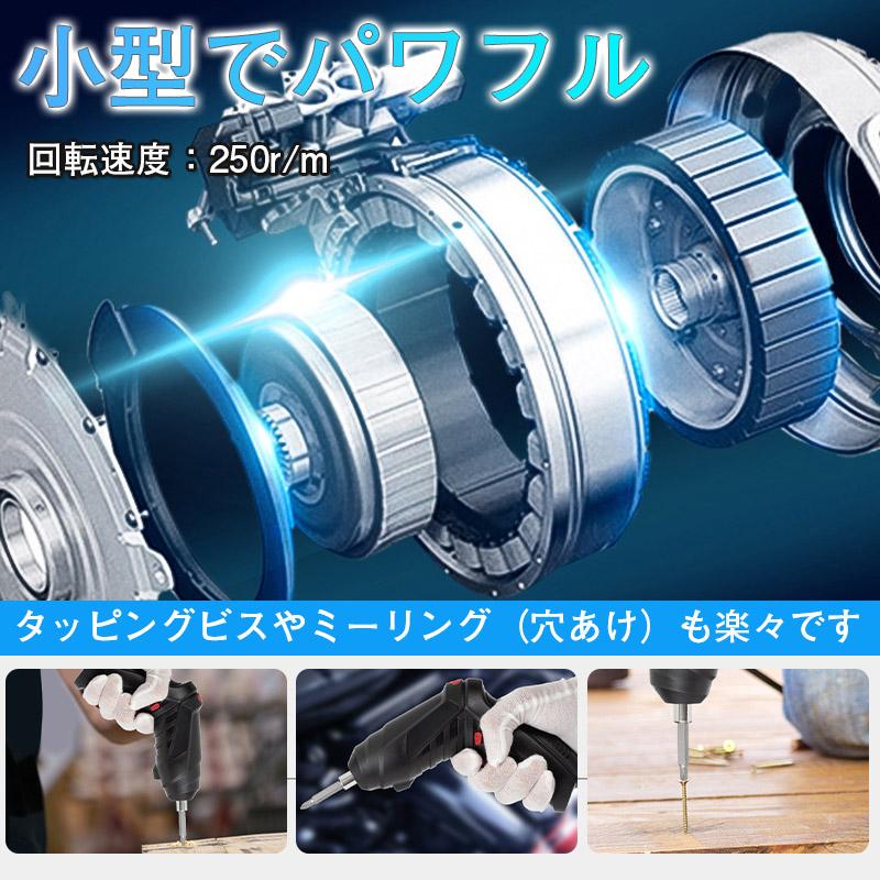 6日│5％OFFクーポン】電動ドライバー 小型 USB充電式 電動ドリル 電動