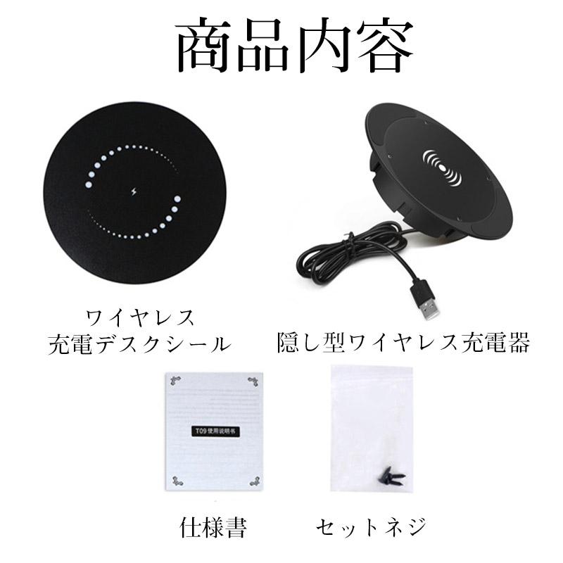 テーブルが充電スポットに／隠し型ワイヤレス充電器 非接触ワイヤレス