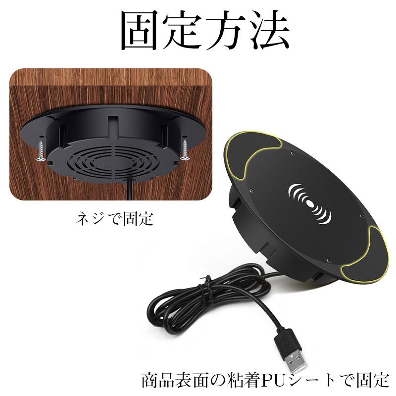 テーブルが充電スポットに／隠し型ワイヤレス充電器 非接触ワイヤレス