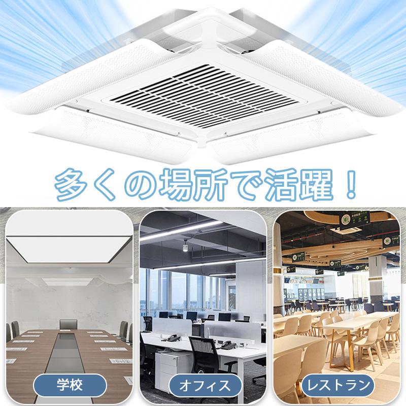4個セット 中央式空調 風よけ 業務用エアコン セントラル空調 風よけカバー 風除け 風向き 調整 換気 空気循環 エアコン 直撃風防止 軽 |  | 09