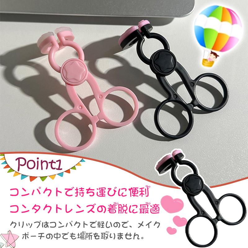 Yahoo1位】＼よりはやく装着！／コンタクト レンズ装用補助具