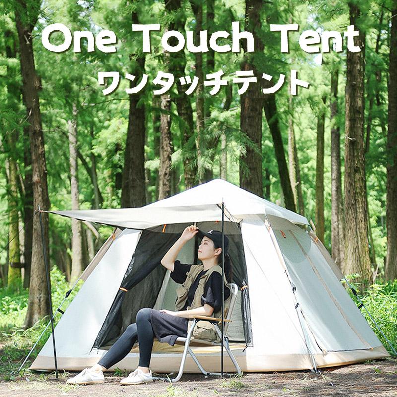 ワンタッチテント 3人~4人用 テント ワンタッチ ドームテント