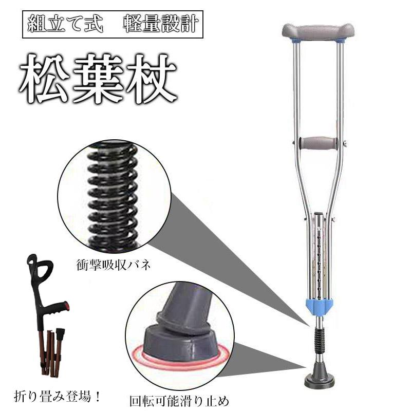 ＼安心の一歩をプレゼント／二品目50%OFF 松葉杖 伸縮杖 杖 折りたたみ松葉杖 伸縮 滑り止め 介護 軽量 ステッキ 歩行補助 介護杖 高齢者 敬老の日 折りたたみ杖（Yahoo!・bambino2023）