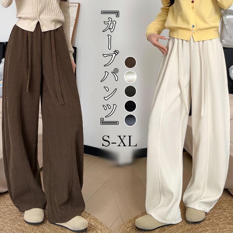 月初クーポン〜5日！10％クーポン】カーブパンツ スウェットパンツ