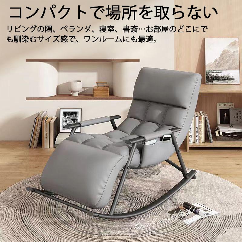 リクライニングチェア 椅子 リラックスチェア 寝そべりチェア