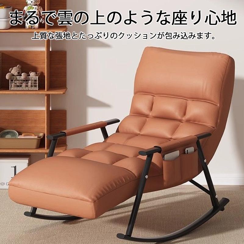 リクライニングチェア 椅子 リラックスチェア 寝そべりチェア