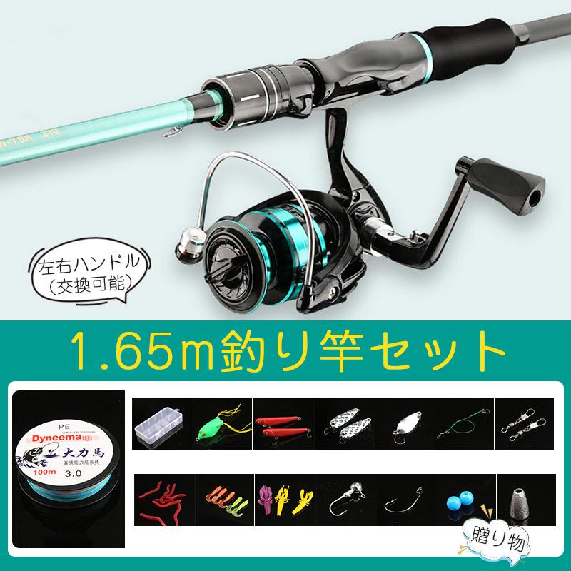 旅ザル14本セット 釣りセット 初心者 釣り竿セット 1.65m スピニングリール 釣り