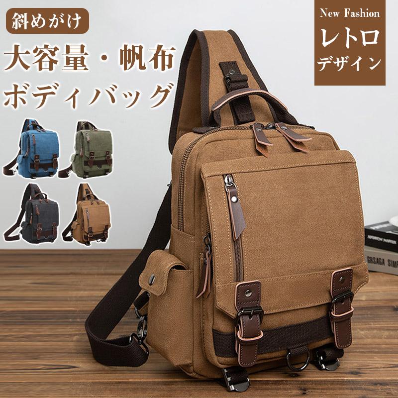 帆布 ビッグ ボディバッグ ショルダーバッグ ワンショルダー