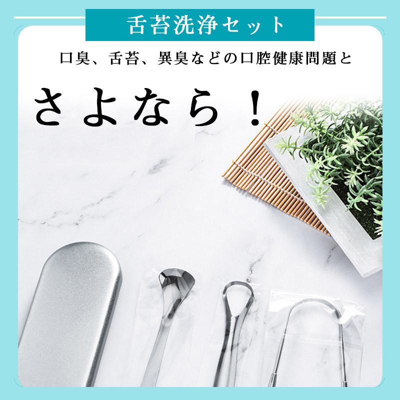 \本物の“さわやか息”を実感／舌ブラシ 舌磨き 舌クリーナー 口臭 舌苔 除去 対策 予防 汚れを取る ステンレス製 持ちやすい ...