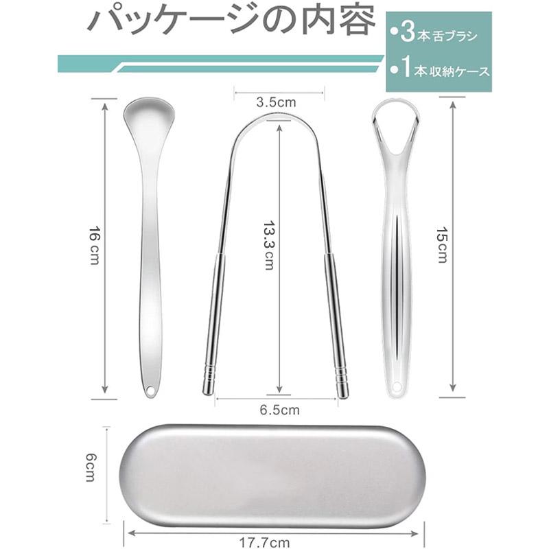 \本物の“さわやか息”を実感／舌ブラシ 舌磨き 舌クリーナー 口臭 舌苔 除去 対策 予防 汚れを取る ステンレス製 持ちやすい ...