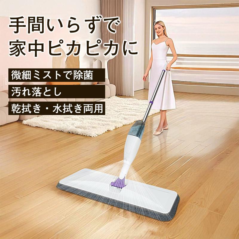 お手軽掃除　スプレーモップ　360度回転　交換パット付き 革命的な床掃除／【夏の大感謝祭〜29日│5％OFFクーポン】モップ 水