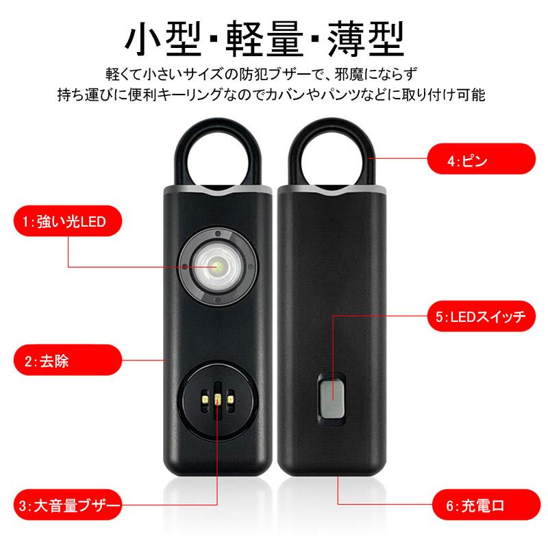 6日迄!2点目500円OFF】ブザー 防犯ブザー 子供用 女の子用 自己 6日迄!2点目500円OFF】ブザー 防犯ブザー 子供用 女の子用 自己