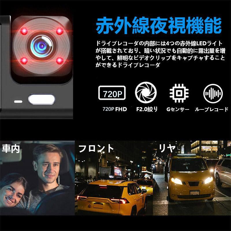 20日！10％クーポン】ドライブレコーダー 前後内3カメラ 1年保証 