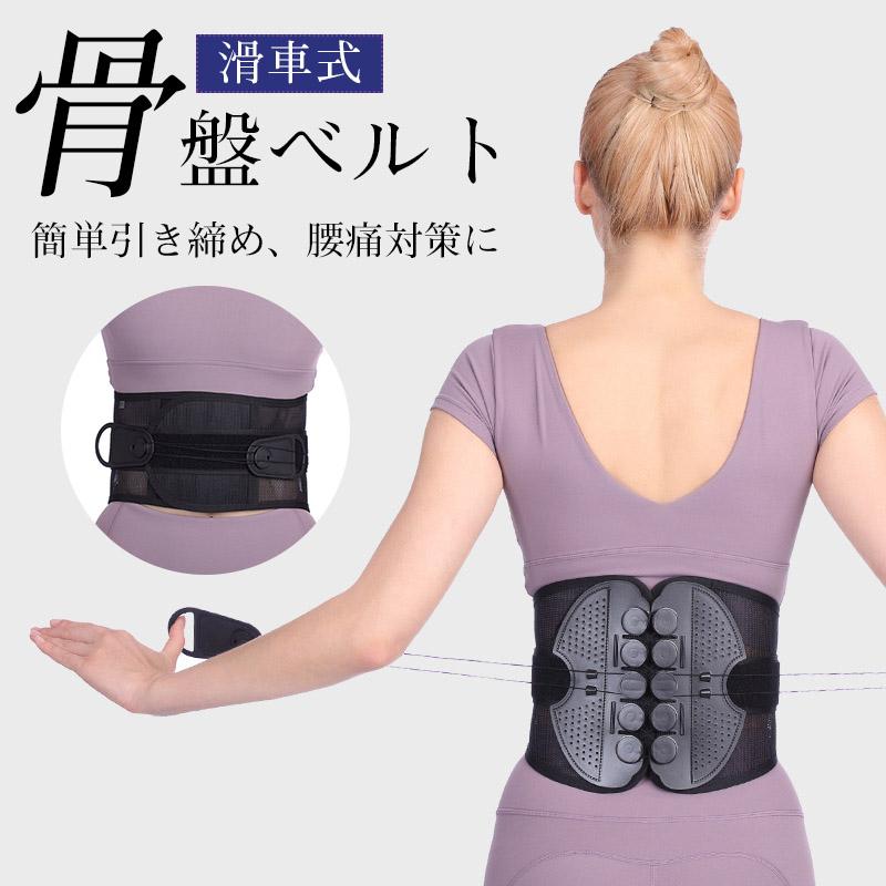 腰サポーター　ソニックベルト 重心安定 転倒予防 腰痛ベルト 骨盤ベルト 腰椎サポートベルト 腰サポーター 姿勢矯正ベルト 腰痛対策