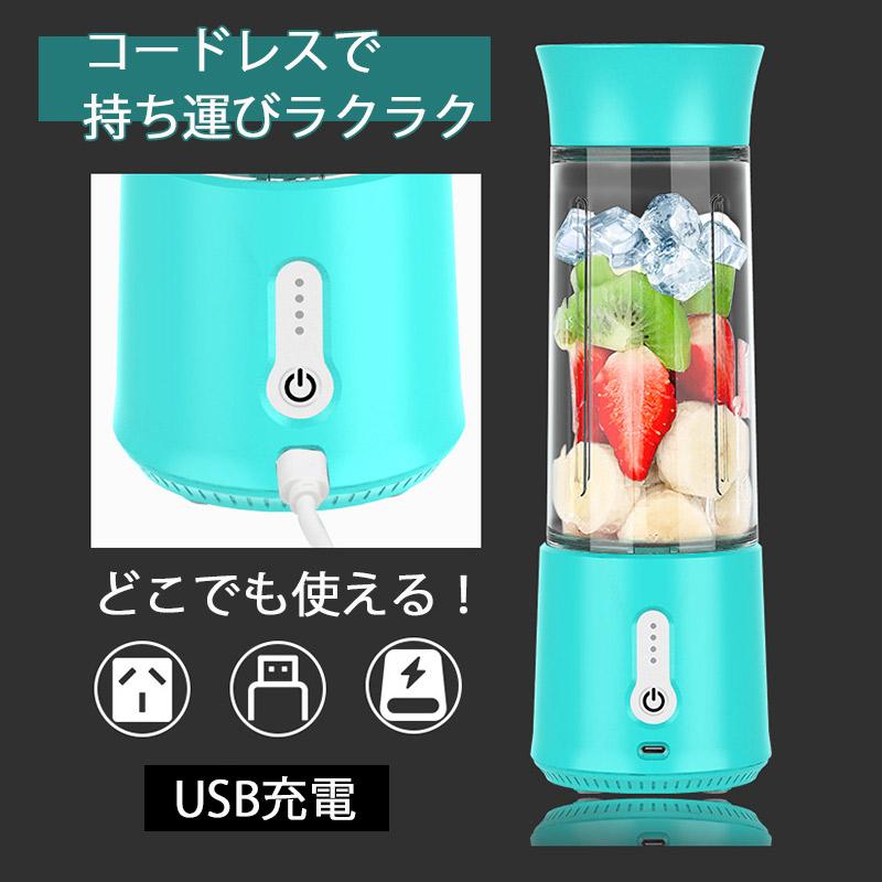 【新商品入荷限定3%OFFクーポン】ミキサー 1台4役 コードレスミキサー ジューサー 小型 丸洗い可 500ML コードレス 携帯ジューサー 氷対応 保護機能 USB充電式｜bambino2023｜09