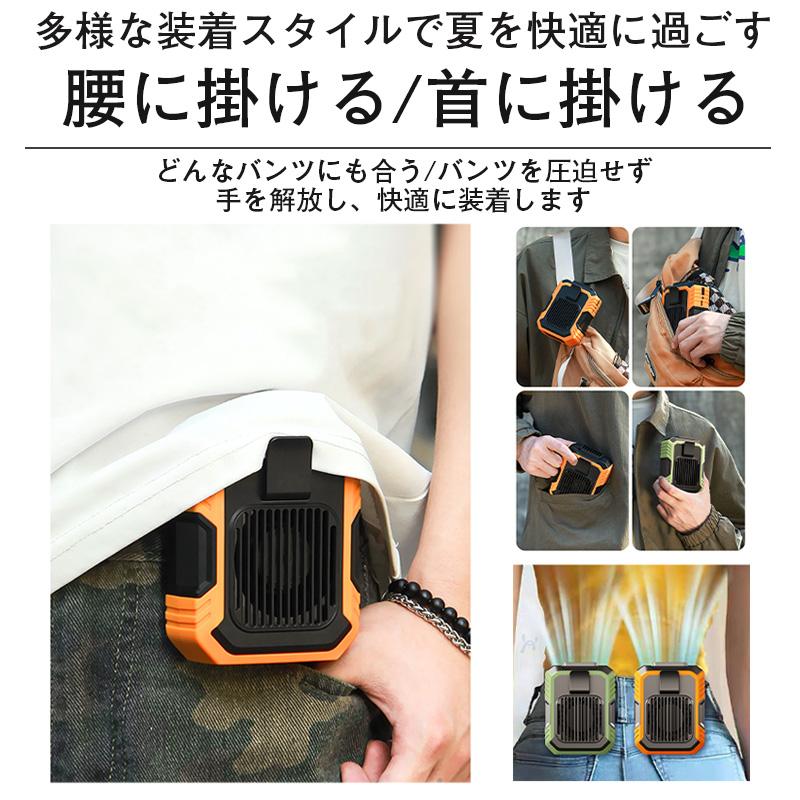 扇風機 腰掛け式 小型 携帯扇風機 腰掛け扇風機 首かけ 充電式 扇風機 腰掛け式 小型 携帯扇風機 腰掛け扇風機 首かけ 充電式