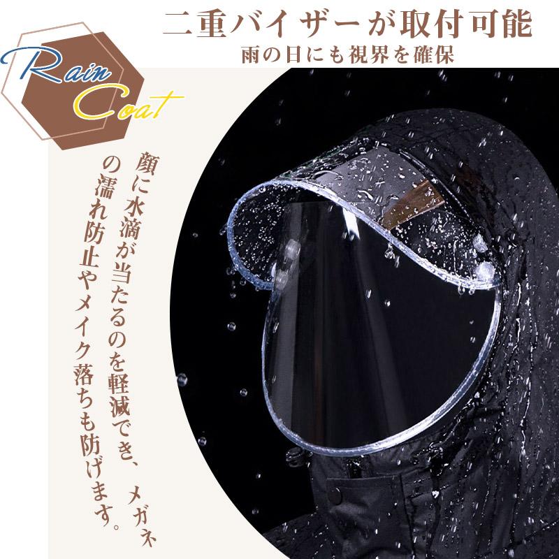 通勤・通学も安心／【六月限定〜12日！500円クーポン】レインウェア